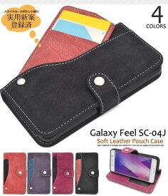 スマホケース手帳型 Galaxy Feel SC-04J SC04J ケース ギャラクシー フィール スマホケース スマホカバー 手帳ケース docomo ドコモ サムスン 人気 おしゃれ かわいい 可愛い 携帯ケース ボタン式 画面保護 二つ折り 黒赤紫 横開き ビジネス カード入れ カード収納 オススメ