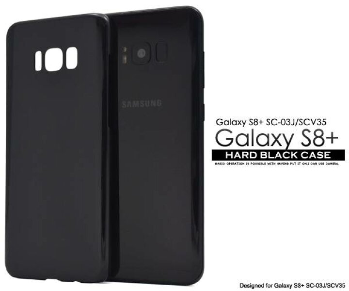 楽天市場】スマホケース Galaxy S8+ SC-03J / SCV35 カバー 黒  