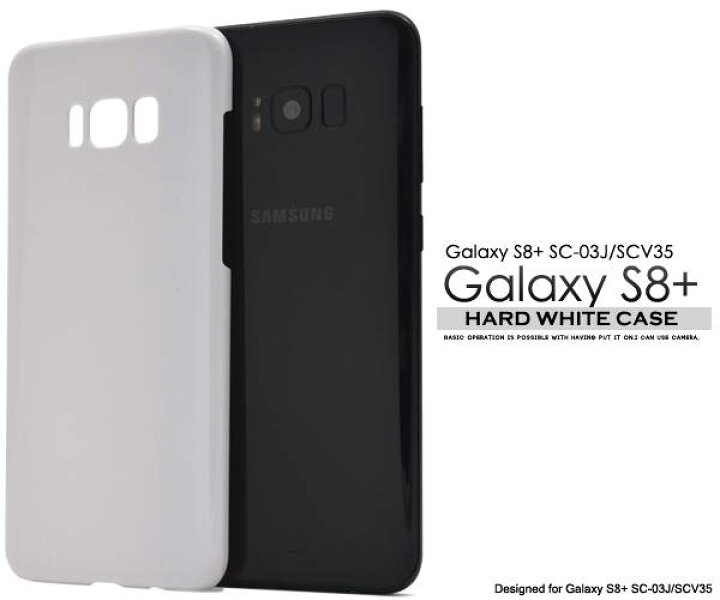 楽天市場】スマホケース Galaxy S8+ SC-03J / SCV35 カバー 白 