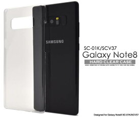 スマホケース Galaxy Note8 SC-01K SCV37 ケース クリアケース 透明 ギャラクシーノート8 カバー docomo ドコモ au スマートフォン スマホカバー シンプル 無地 デコ ハードケース 素材 硬い 携帯ケース sc01k