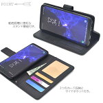 送料無料手帳型GalaxyS9SC-02K/SCV38ケーススマホケースギャラクシーS9携帯ケースカバーdocomoドコモauエーユースマートフォンスマホカバーおしゃれ人気かわいいソフトケース無地シンプル黒白青ピンク柔らかい手帳型ケースsc02k【激安】