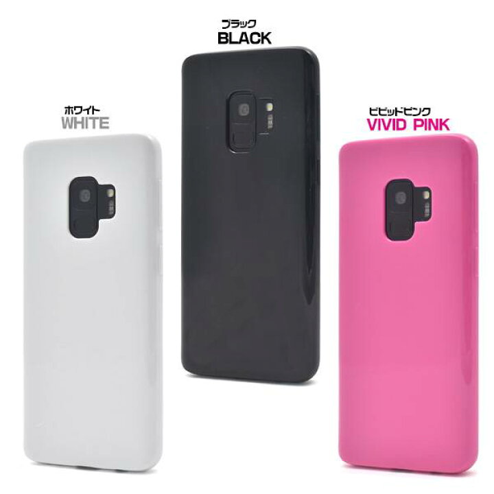 楽天市場】スマホケース Galaxy S9 SC-02K / SCV38 ケース 