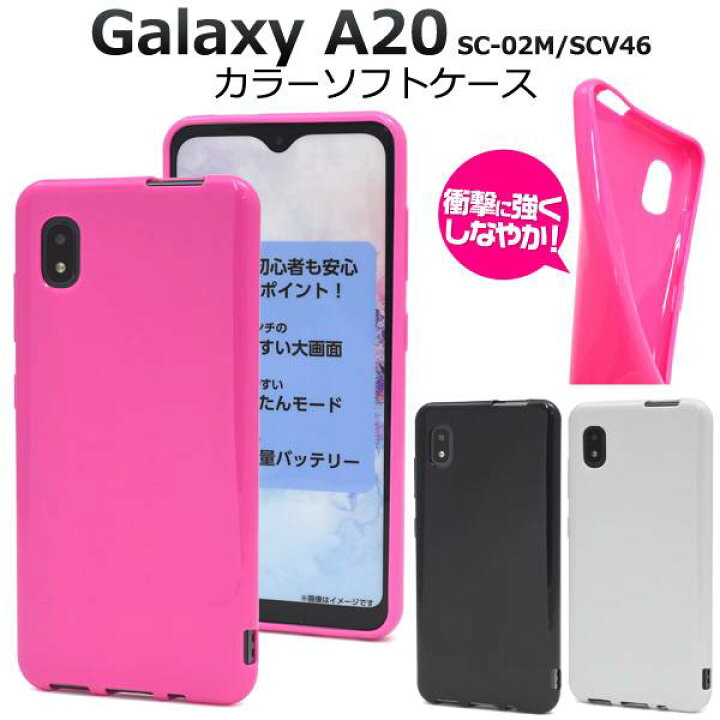 楽天市場 Galaxy Galaxy 0 Sc 02m Sc 42a 1 Scv46 Scv49 ギャラクシーa スマホケース 白黒ピンク 携帯ケース ソフトケース スマホカバー Docomo ドコモ Au エーユー スマートフォン スマホ 柔らかい かわいい 人気 素材 デコ用 リメイク シンプル 無地 Sc02m