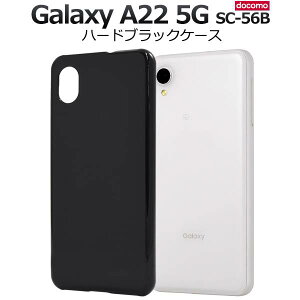 Galaxy A22 5G �P�[�X �M�����N�V�[a22�P�[�X �X�}�z�P�[�X SC-56B �� �u���b�N �X�}�z�J�o�[ �n�[�h�P�[�X �n�[�h�J�o�[ �d�� ahamo �A�n�� docomo �h�R�� ���n �l�C ������� �J�W���A�� �V���v�� �g