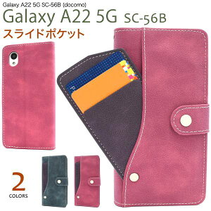 Galaxy A22 5G �P�[�X �M�����N�V�[a22�P�[�X�蒠�^ SC-56B �X�}�z�P�[�X�蒠�^ �蒠�^�P�[�X �X�}�z�J�o�[ �s���N �u���[ �� ahamo �A�n�� docomo �h�R�� �蒠�^���� �X�g���b�v �J�[�h���� �{�^��