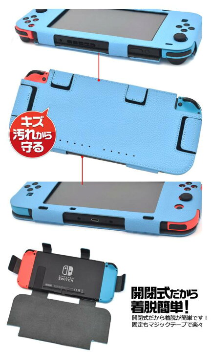 楽天市場】【送料無料】Nintendo Switch カバー ケース レザー 