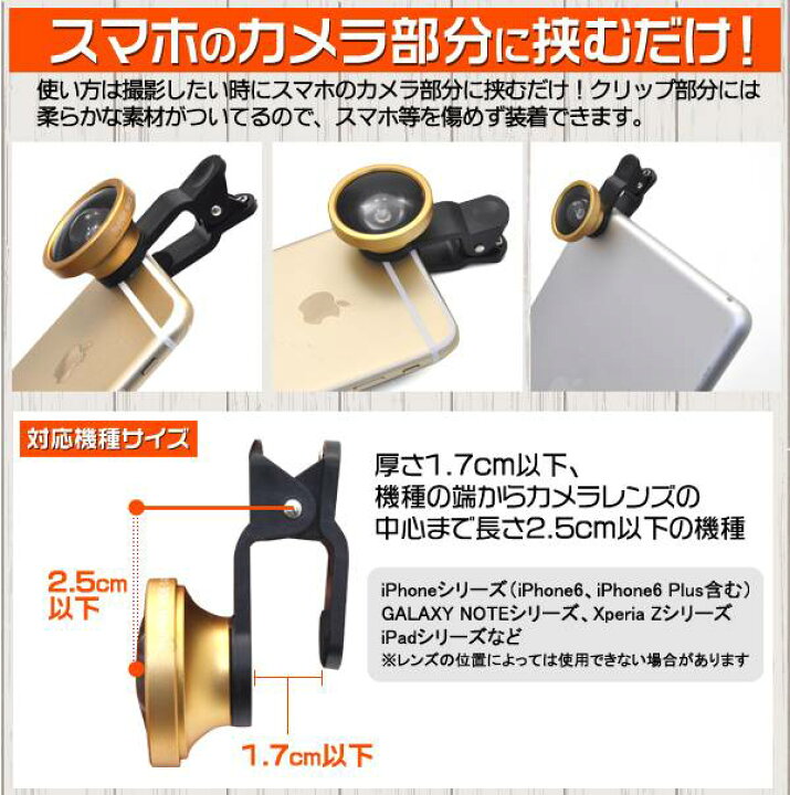SALE/100%OFF】 エレコム 自撮り セルカレンズ 0.4倍 広角レンズ スーパーワイド スマホ用 ブラック P-SL04BK エレコム 自撮り セルカレンズ 0.4倍 広角レンズ スーパーワイド スマホ用 ゴールド P-SL04GD
