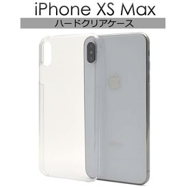 送料無料 iPhone XS Max ケース iPhoneXSMaxクリアケース アイフォンXS Max ケース クリア 透明 docomo ドコモ au エーユー softbank ソフトバンク ハードケース アイフォンXS Max スマホカバー 携帯ケース デコ 背面 シンプル 無地 マックス 硬い