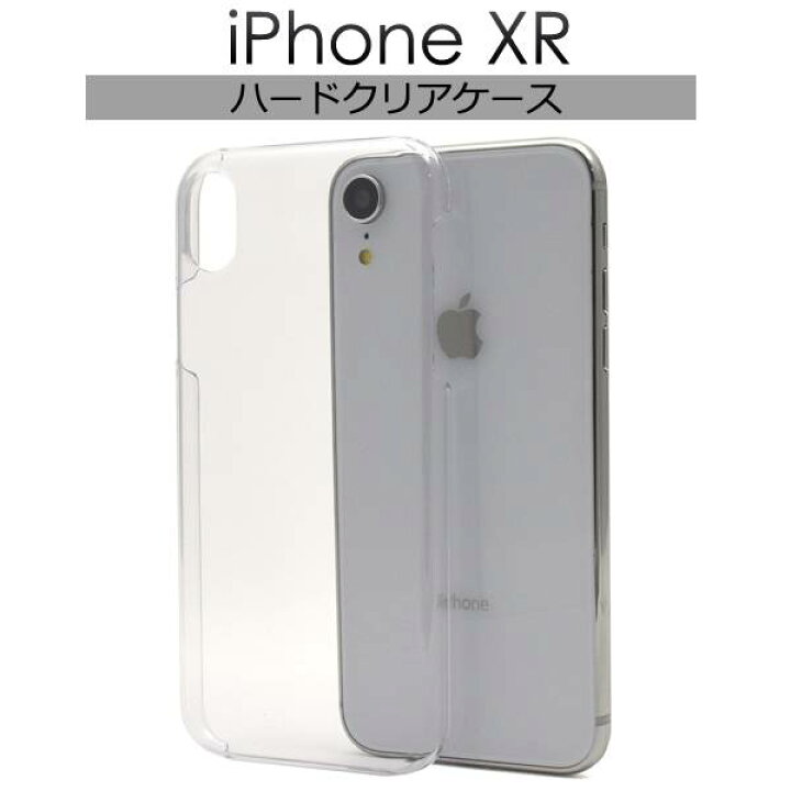 楽天市場 Iphonexrケース 透明 Iphone Xr クリアケース クリア アイフォンxrケース ケース Docomo ドコモ Au エーユー Softbank ソフトバンク ハードケース アイフォンxr スマホカバー 携帯ケース デコ 背面 無地 シンプル アイホンxrケース 硬い スマホケースや雑貨の