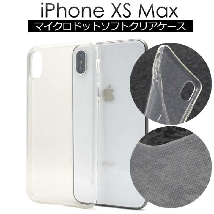 楽天市場】送料無料 iPhone XS Max ケース 透明 iPhoneXSMaxケース 