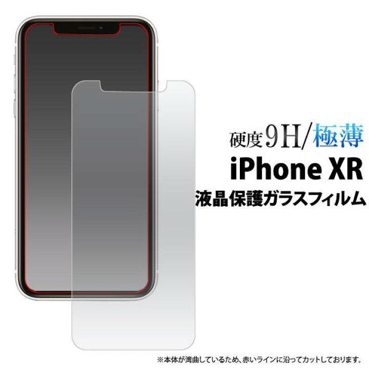 送料無料 くわえる 値下げsupreme iPhone7simフリー ガラスフィルム 