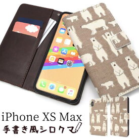 送料無料 iPhone XS Max 手帳型 ケース iPhoneXSMaxケース アイフォンXS Max 手帳ケース docomo ドコモ au エーユー softbank ソフトバンク アイフォンXS Max スマホカバー 携帯ケース シロクマ 白熊 人気 マックス カードケース 動物