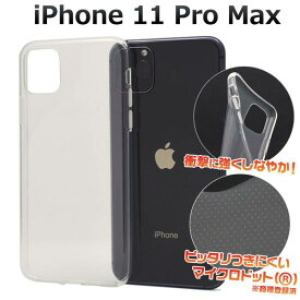 送料無料 iPhone11 Pro Max ケース クリアケース 透明 アイフォン11プロマックス スマホケース docomo ドコモ au エーユー softbank ソフトバンク ソフトケース スマホカバー 携帯ケース デコ リメイク デコパージュ 背面 シンプル アイホン11プロマックス iPhone11ProMax