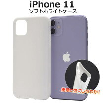 楽天市場】iphone11ケース 白の通販