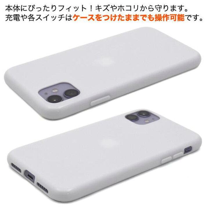 楽天市場】iPhone11 ケース ホワイトケース 白 アイフォン11 