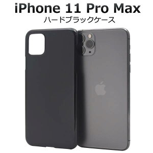 iPhone11 Pro Max �P�[�X �u���b�N�P�[�X �� �A�C�t�H��11�v���}�b�N�X �X�}�z�P�[�X docomo �h�R�� au �G�[���[ softbank �\�t�g�o���N �n�[�h�P�[�X �X�}�z�J�o�[ �g�уP�[�X �f�R �����C�N �f�R�p�[