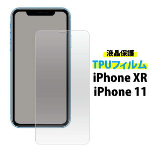  iPhone11 / iPhoneXR tیTPUtB ACtH11 ACtHXR docomo hR au G[[ softbank \tgoN Apple Abv tیtB یV[ یV[g ACz11 AC