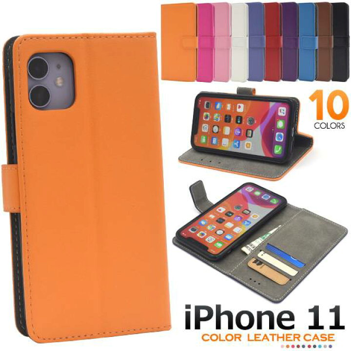 楽天市場】送料無料 手帳型ケース iPhone11ケース アイフォン11 