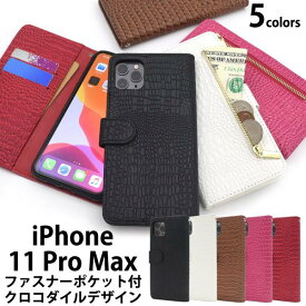 送料無料 手帳型ケース iPhone11ProMax ケース アイフォン11プロマックス スマホケース docomo ドコモ au エーユー softbank ソフトバンク ソフトケース スマホカバー 携帯ケース 赤黒白茶色 背面 シンプル かわいい アイホン11プロマックス 財布付き おしゃれ