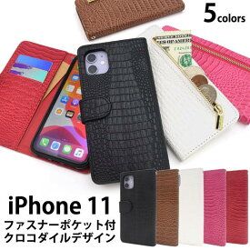 送料無料 iPhone11 手帳型ケース ケース アイフォン11 スマホケース docomo ドコモ au エーユー softbank ソフトバンク Apple アップル ソフトケース スマホカバー 携帯ケース 背面 アイホン11 赤白黒青紺茶色 おしゃれ かわいい 柔らかい 財布付き 手帳ケース