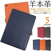 楽天市場】ipad レザーケース 本革の通販
