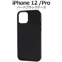 楽天市場】iphone12 pro マットブラックの通販