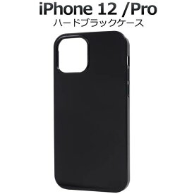 楽天市場 Iphone12 ハードケース 黒の通販