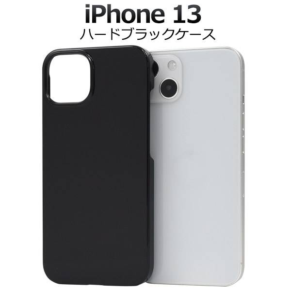 楽天市場】送料無料 iPhone13 ケース ブラック 黒 アイフォン13 ハード