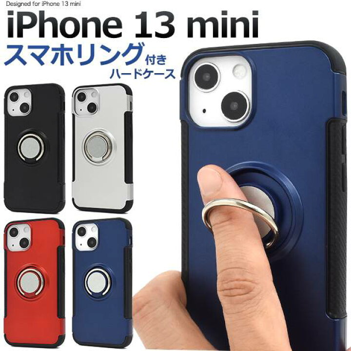 楽天市場 Iphone13mini ケース スマホリング付き アイフォン13ミニ スマホケース リングホルダー 黒赤青銀色紺色 Docomo ドコモ Au エーユー Softbank ソフトバンク ハードケース スマホカバー 携帯ケース 無地 背面 シンプル アイホン13ミニ 硬い Apple アップル
