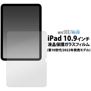 iPad 10.9C` 10 (2022Nf) tیKXtB ACpbh ʕیtB KXtB tیV[g KX یV[ tیtB  NA X}