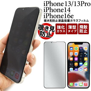 iPhone16e iPhone14 iPhone13/13Pro `h~KXtB ACtH16e v ˖h~tB SʉtیKXtB X}z g ACz13 d  ʕیtB tیV[