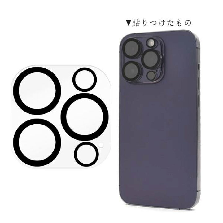 楽天市場】iPhone14Pro / iPhone14ProMax カメラカバー カメラ保護 