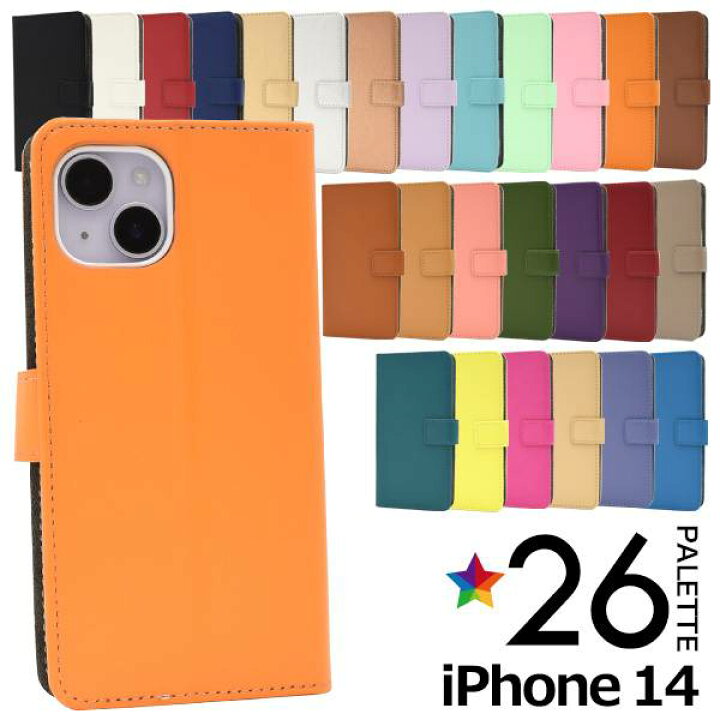 楽天市場】iPhone14 ケース 手帳型 アイフォン14ケース スマホケース 