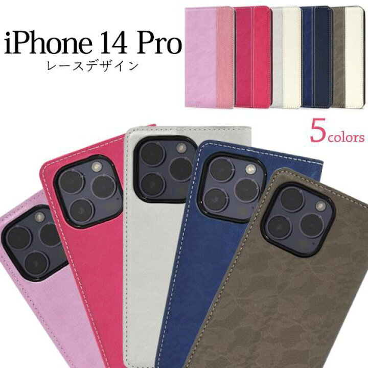 楽天市場】iPhone14Pro ケース 手帳型 アイフォン14Proケース iphone14 