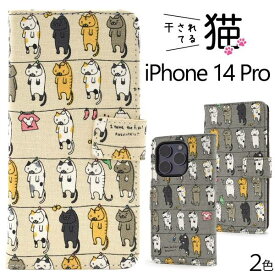 iPhone14Pro ケース 手帳型 アイフォン14Proケース iphone14プロ スマホケース手帳型 スマホカバー iphoneケース 携帯ケース 猫柄 ねこ ネコ 猫 レザー かわいい 可愛い おしゃれ 背面 ベルト付き カード収納 アイホン14プロケース アイホン14proケース 手帳タイプ 柔らかい