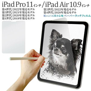iPad Pro 11C` iPad Air 4 iPad Air 5 10.9 C` p tB ˖h~tیtB y[p[^b`tB ACpbhv ACpbhGA[ ʕیtB یV[g 