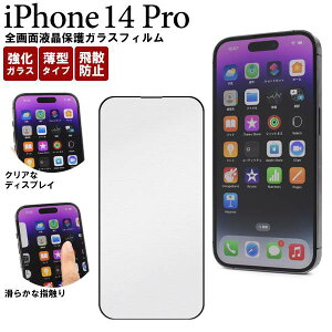 iPhone14Pro KXtB SʕیKXtB ACtH14v tیKXtB X}z g ACz14v Uh~ d ^ ȋz^Cv Sʕی ʕیtB 