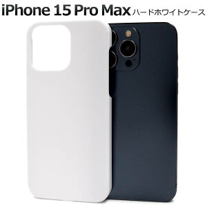 iPhone15ProMax �P�[�X �n�[�h�P�[�X �u���b�N �z���C�g �� �� �A�C�t�H��15�v���}�b�N�X �P�[�X �X�}�z�P�[�X �X�}�z�J�o�[ iphone15ProMax�P�[�X �g�уP�[�X �f�R �����C�N ���n �w�� �V���v�� �A�C