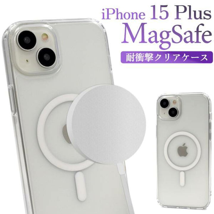 楽天市場】iPhone15Plus MagSafe対応 耐衝撃クリアケース ハードケース 