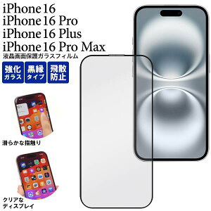 iPhone16 iPhone16Pro iPhone16ProMax iPhone16plus KXtB ACtH16 v}bNX tیKXtB X}z g ACz16 dx9H d ^ ʕیtB tیV[g K