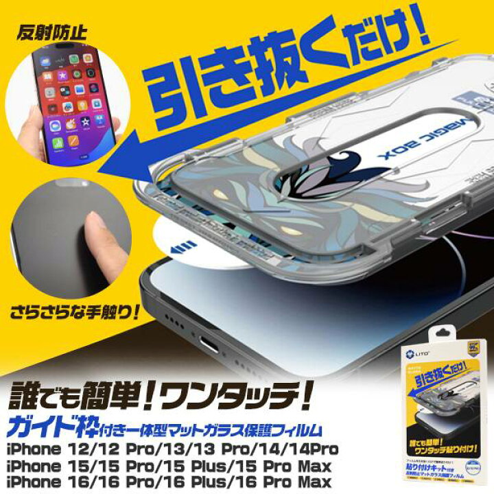 楽天市場】指紋防止 反射防止 iPhone用 ガラスフィルム アイフォン用 