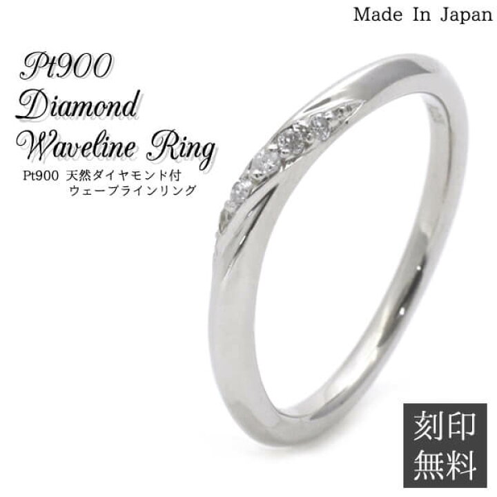 楽天市場】Pt900 プラチナ リング 0.03ct 天然ダイヤモンド付き  