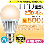 LED電球ミニクリプトンe17調光器対応広角ミニクリプトン形口金E17消費電力4W長寿命小型電球電球色500lm17mm17口金ダウンライトスポットライトにも【激安】【led161】