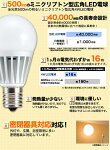 LED電球ミニクリプトンe17調光器対応広角ミニクリプトン形口金E17消費電力4W長寿命小型電球電球色500lm17mm17口金ダウンライトスポットライトにも【激安】【led161】