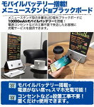 A5サイズ手書きLED蛍光ブラックボードメニューPOPメニュースタンドモバイルバッテリー機能7色点灯店内看板案内ボードメニューボードLEDサインボード広告イベント案内プライス表示スマホ充電器POPスタンド店内ポップ電飾黒板【激安】【mp029】