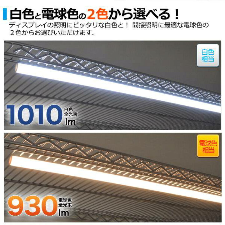 楽天市場】LEDバーライト 83cmタイプ ライティングバー LEDバーライト 