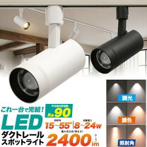 楽天市場】スポットライト 業務用の通販