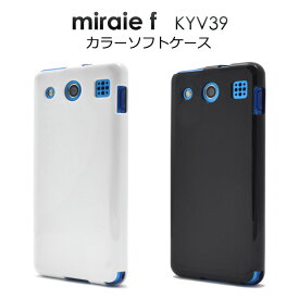 楽天市場 Miraie カバー Auの通販