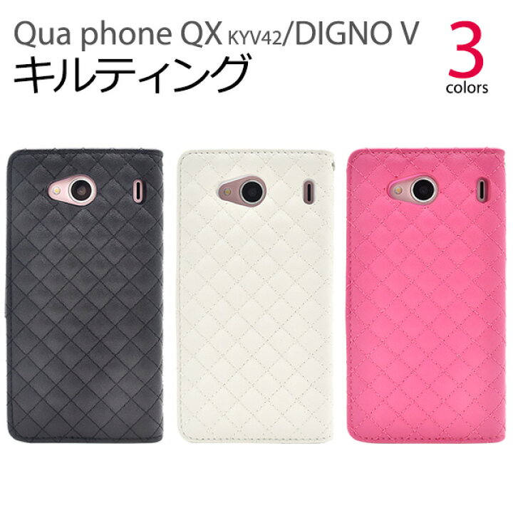 楽天市場 送料無料 手帳型ケース Qua Phone Qx Kyv42 Digno V 手帳 ケース 白黒ピンク キュアフォン ディグノv キュアホン カバー Au エーユー 京セラ 無地 シンプル 人気 おしゃれ 耐衝撃 携帯ケース Simフリー Uqmobile スマホケースや雑貨のウォッチミー