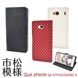 送料無料 手帳型ケース Qua phone QX KYV42 / DIGNO V 手帳 ケース 白赤黒 キュアフォンQX ディグノV キュアホン カバー au エーユー 京セラ シンプル 人気 おしゃれ 耐衝撃 携帯ケース SIMフリー UQmobile チェック